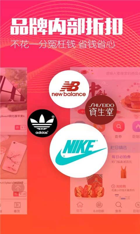 惠赚生活客户端最新版截图3