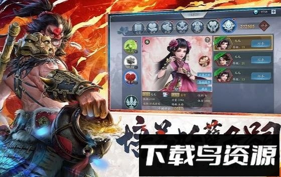 帝皇霸业手游下载