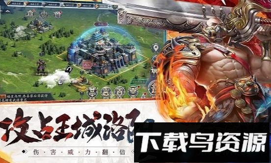 帝皇霸业游戏最新版截图1