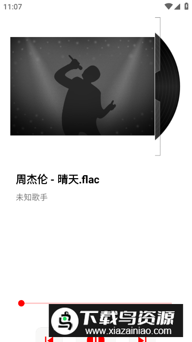 凝白音乐app免费版最新版截图4
