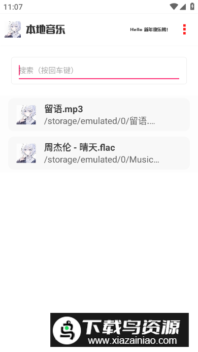 凝白音乐app免费版最新版截图5