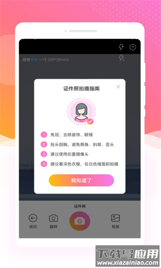 万通证件照官方下载