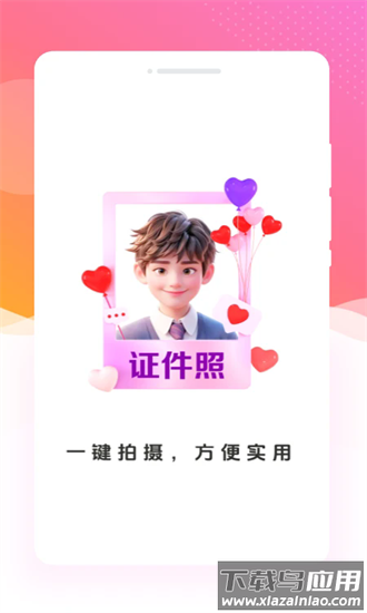 万通证件照app最新版截图3