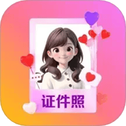 万通证件照app