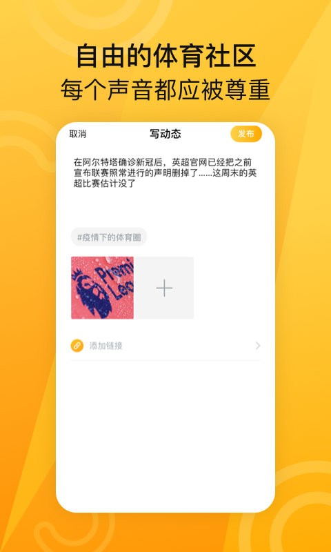 ME体育大会最新版截图1