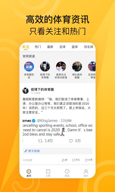 ME体育大会最新版截图4