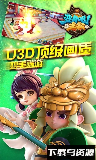 变身吧主公内购破解版最新版截图1