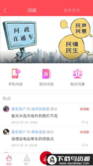 今日资阳客户端(资阳观察)最新版截图1