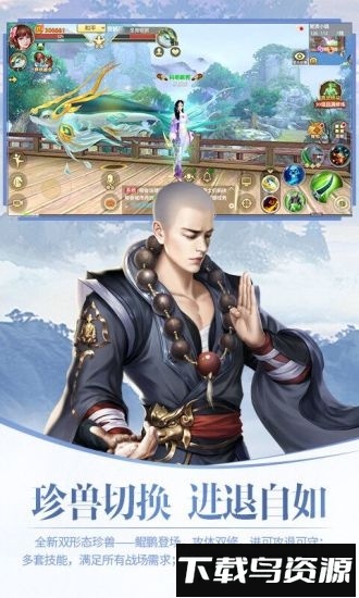 天龙八部网易客户端下载