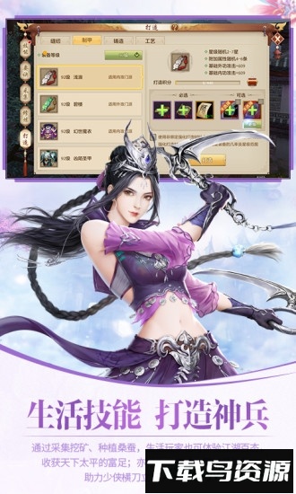 天龙八部网易手游最新版截图2