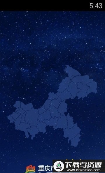 重庆政务服务网官方版