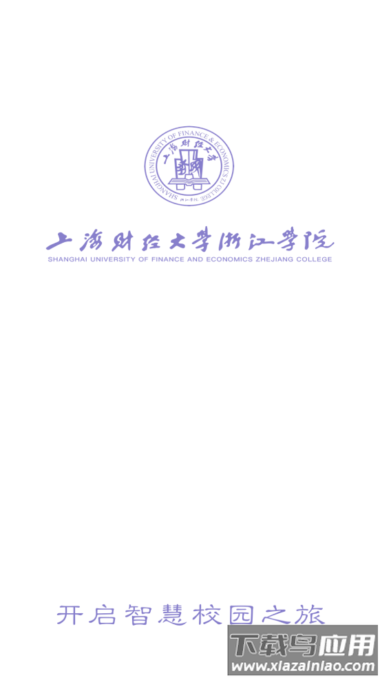 掌上财浙-浙江学院APP最新版截图1