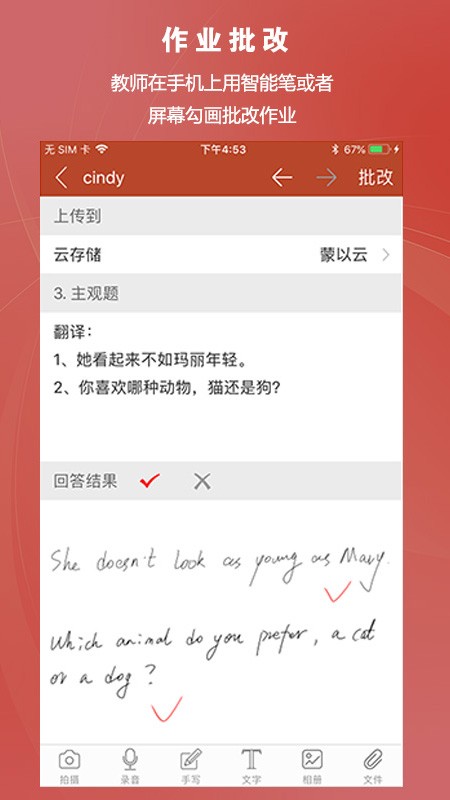 知识圈客户端截图3