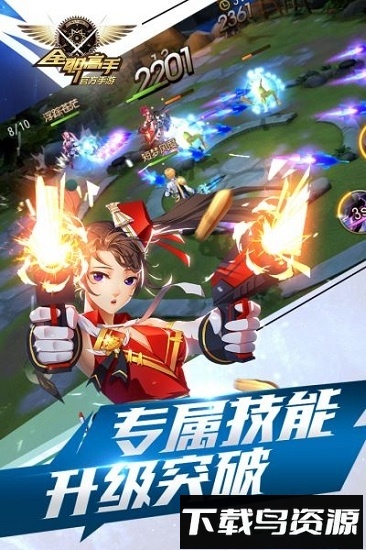 全职高手单机版手机下载