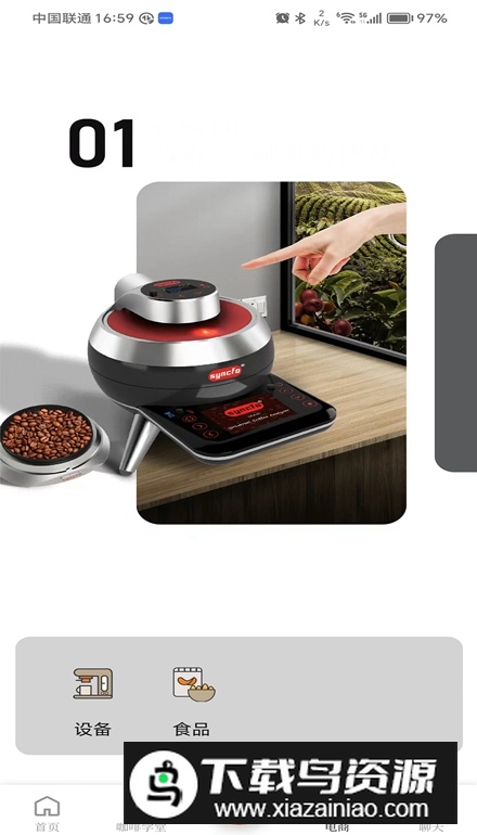 SYNCFO咖魔方app官方版