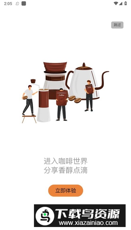 SYNCFO咖魔方app官方版最新版截图2