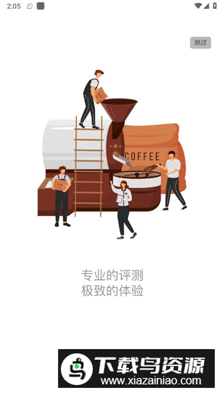 SYNCFO咖魔方app官方版最新版截图3