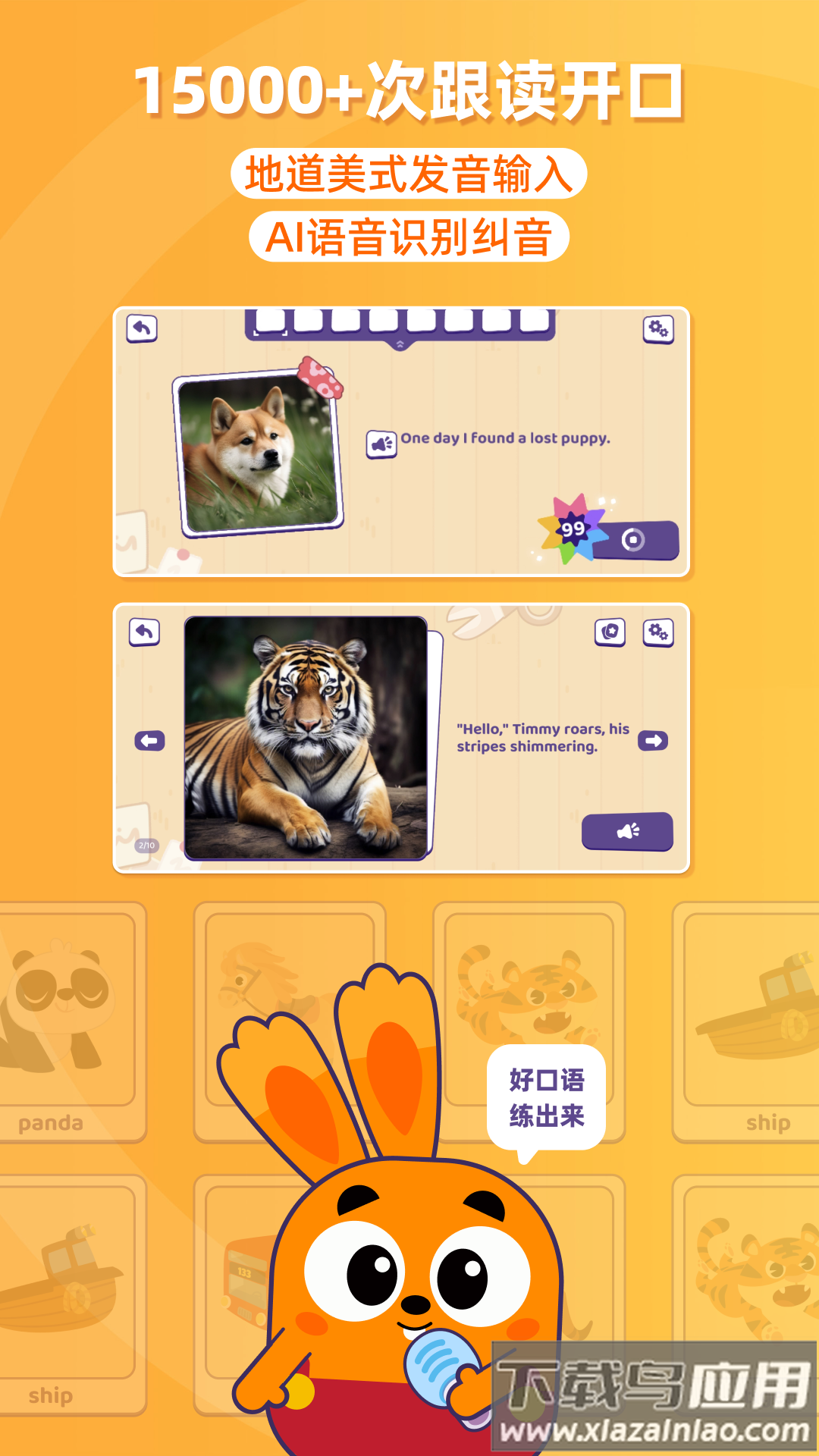 披萨ABC app最新版截图4
