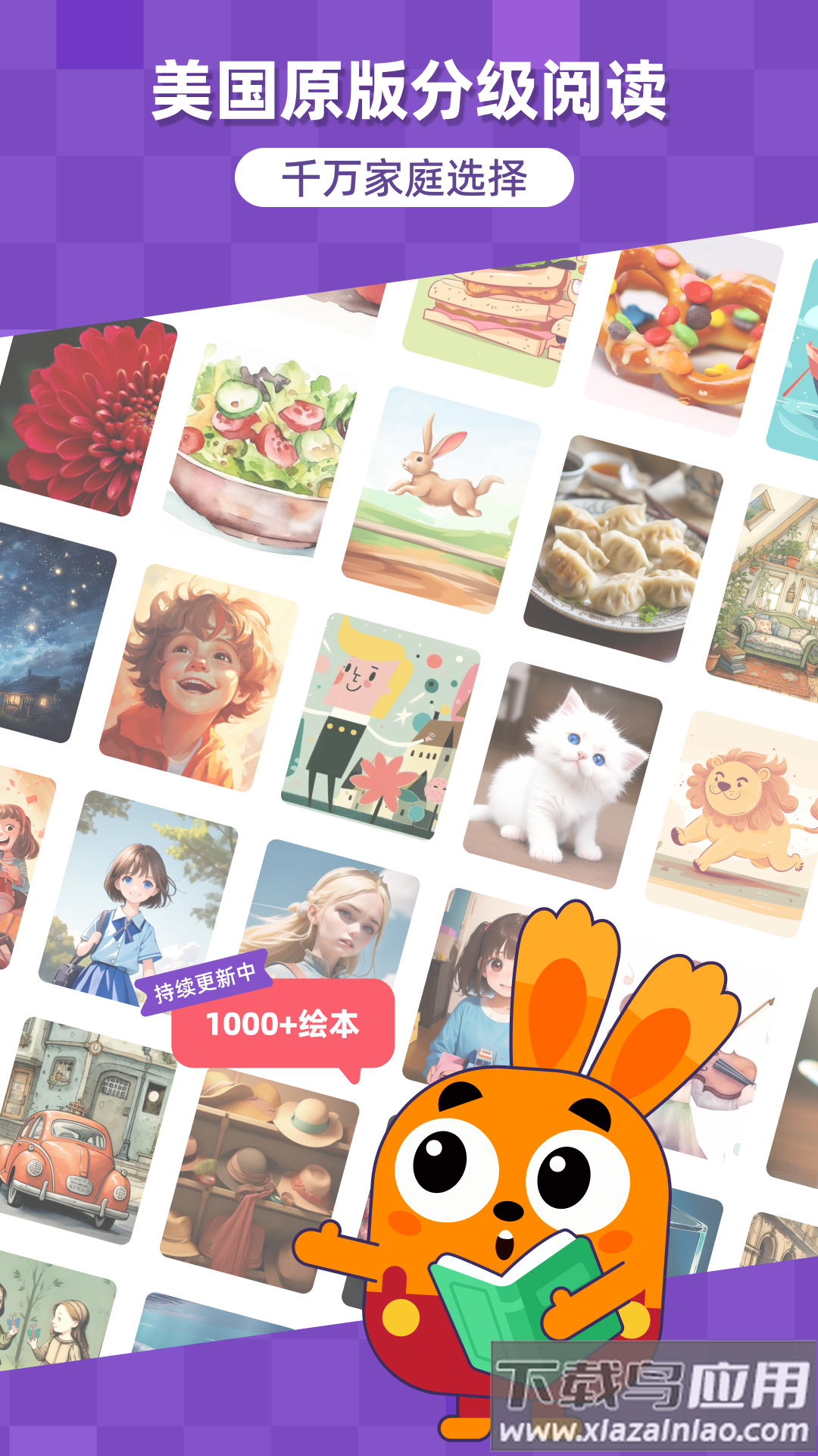 披萨ABC app最新版截图5