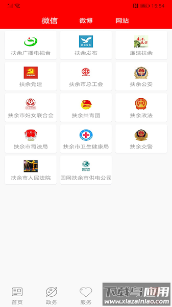 大美扶余最新版下载