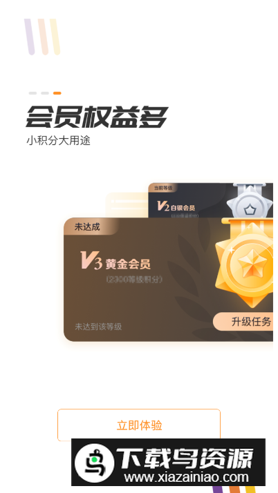 烽鸟出行app最新版(烽鸟共享汽车)最新版截图2