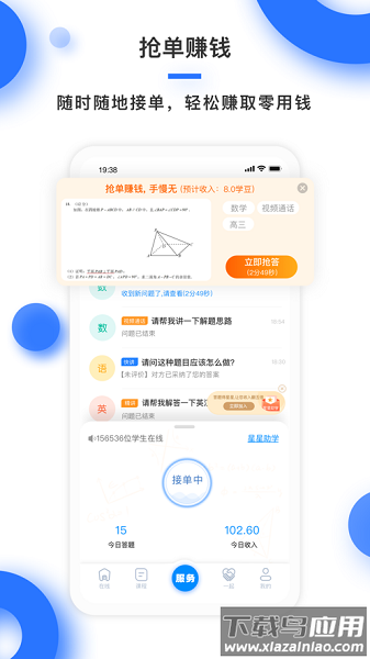 学霸在线教师端最新版最新版截图1