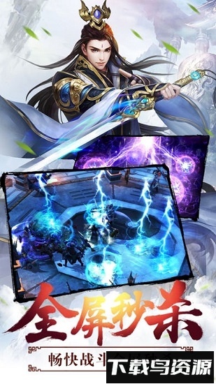 剑灵缥缈最新版截图1