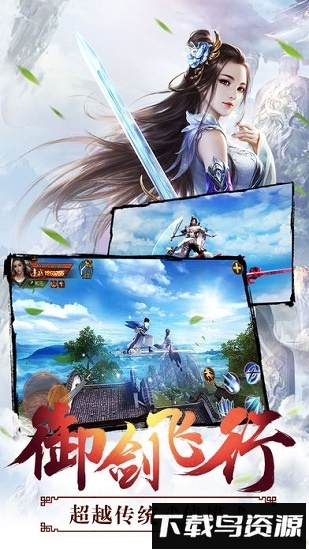 剑灵缥缈最新版截图2