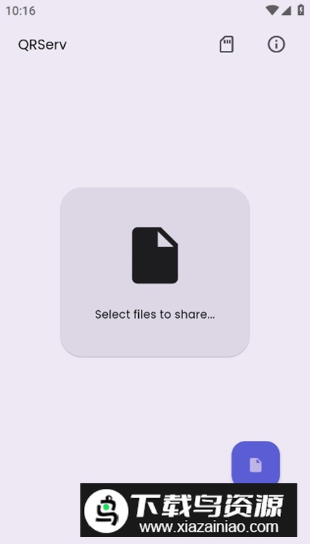 QRServ软件最新版最新版截图1