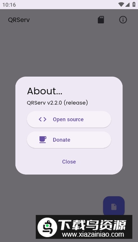 QRServ软件最新版最新版截图2