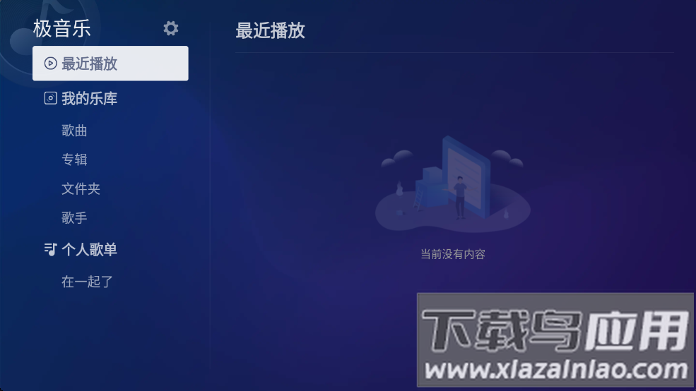 极空间tv最新版截图1