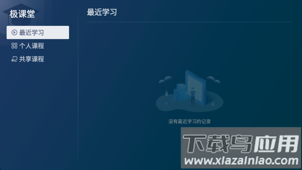 极空间tv最新版截图2