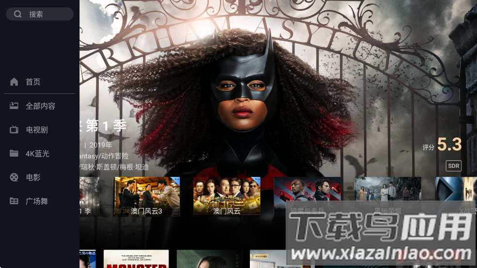 极空间tv最新版截图4