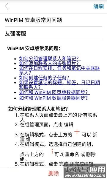 友情强档软件最新版截图1