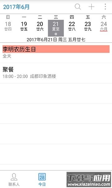 友情强档软件最新版截图3