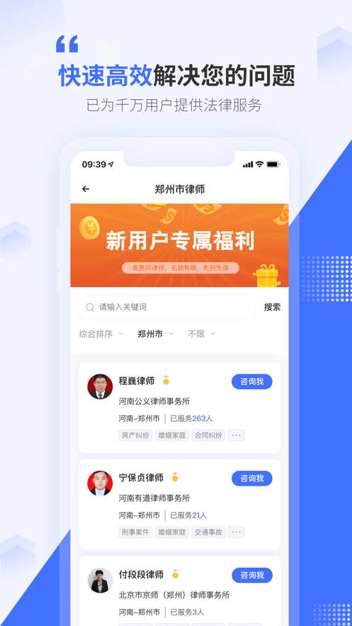 听律app下载安装