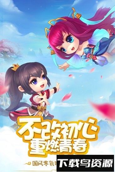 桃源仙境体验版最新版截图1