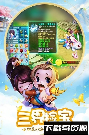 桃源仙境体验版最新版截图2