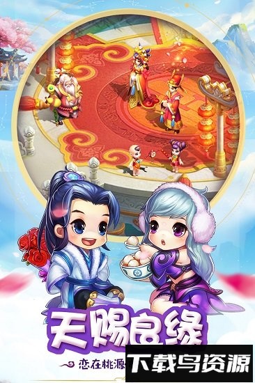 桃源仙境体验版最新版截图3