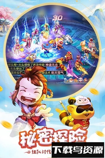 桃源仙境体验版最新版截图4