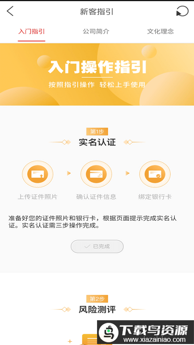 上海信托官方版最新版截图1