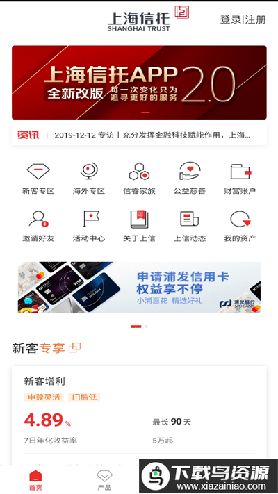 上海信托官方版最新版截图4