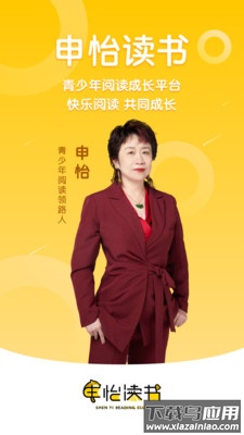 申怡读书app下载最新版截图1