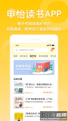 申怡读书app下载最新版截图3