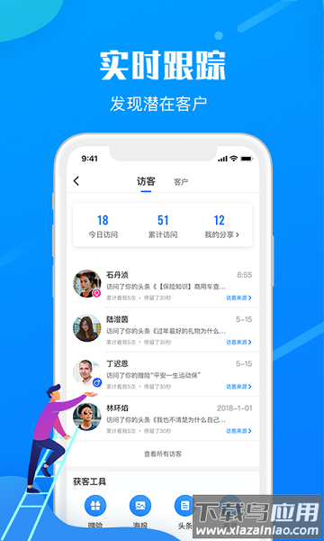 宝保软件最新版截图1