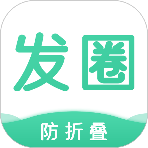 发圈输入法官方版