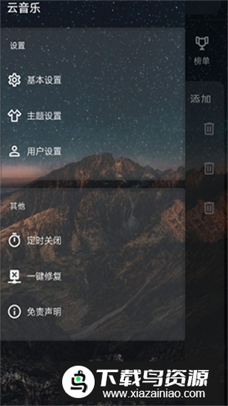 云音乐app安卓版2024最新版截图2