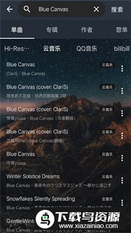 云音乐app安卓版2024最新版截图5