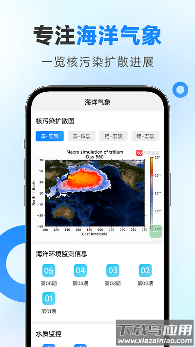 令怡天气最新版截图