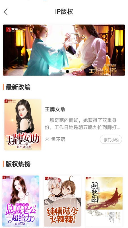 香网小说安卓下载